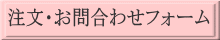 �����E���⍇�킹�t�H�[��