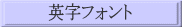 �p���t�H���g