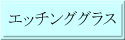 �G�b�`���O�O���X