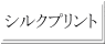 �V���N�v�����g